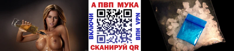 APVP VHQ  Купить где  Североморск 