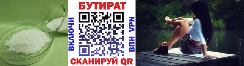 Бутират оксана  Купить где  Североморск 