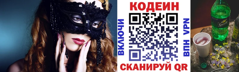 Кодеиновый сироп Lean Purple Drank  Купить  Североморск 