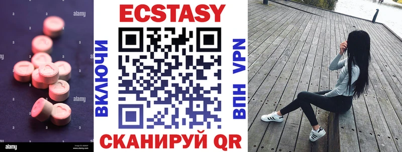 Ecstasy таблы  Купить закладки  Североморск 