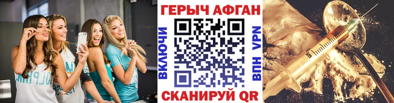 Героин Heroin  Купить закладки  Североморск 