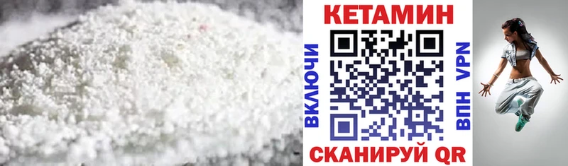 Купить  Североморск  КЕТАМИН VHQ 