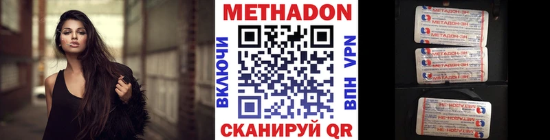 Купить  Североморск  МЕТАДОН methadone 
